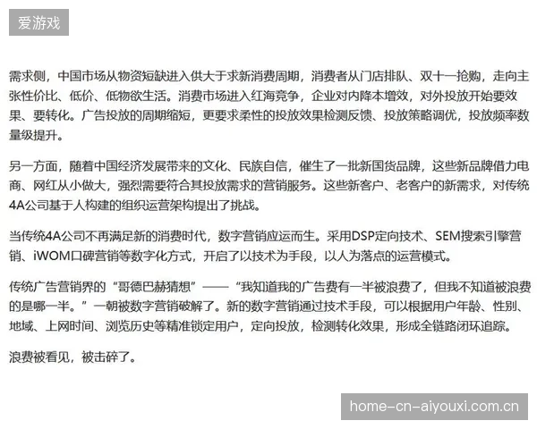 近五成高端体育品牌利用积分行为数据，自动对齐赛事赞助商的精准投放链路